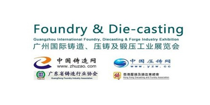 深圳展厅搭建设计倒计时：12天国际铸造、压铸及锻压工业展览