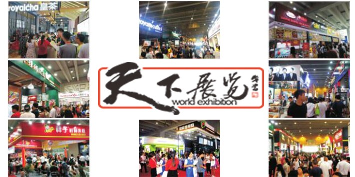 深圳展台搭建提醒离GFE广州餐饮加盟展倒计时：5天