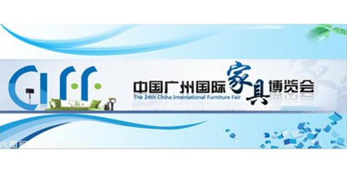 深圳展览设计详解国际家具博览会