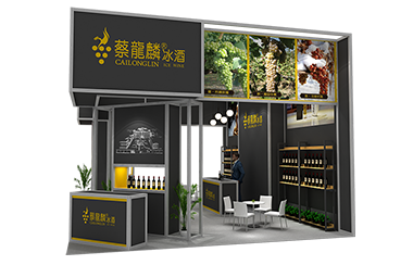 三合酒业-深圳天下展览设计-展览搭建-展览策划-深圳展览公司