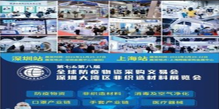大湾区国际非织造材料展览-深圳展览公司