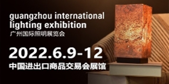 ​深圳展厅搭建设计-2022深圳国际照明展览会