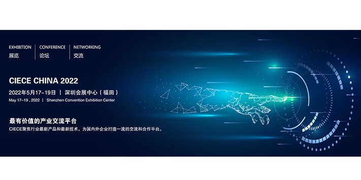 深圳展厅搭建设计--2022国际电子电路（深圳）展览会