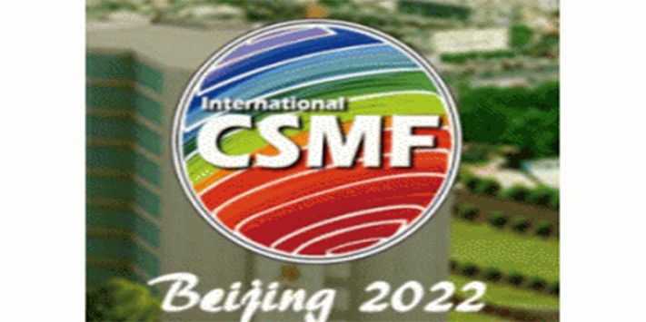 深圳展览公司​--2022中国国际体育用品博览会