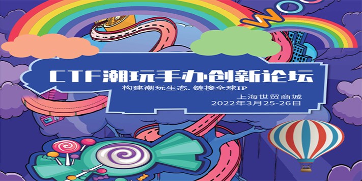 深圳展览公司​--国际潮玩&手办博览会-DGC潮玩嘉