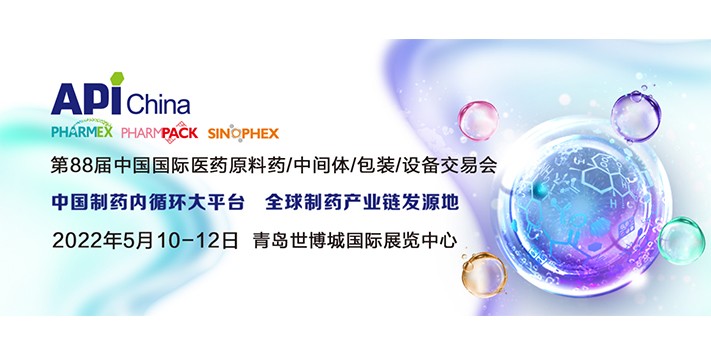 ​深圳展台搭建--第88届中国国际医药原料药/中间体/包装/