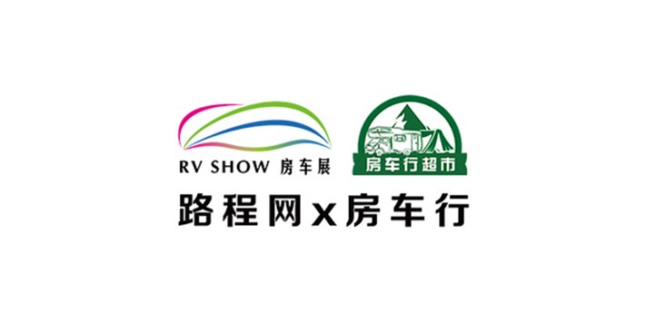 深圳展厅搭建设计​--中国（南京）国际房车露营博览会