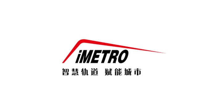 深圳展厅搭建设计​--国际轨道交通产业展览会