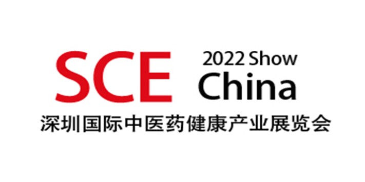 深圳展台设计--中国国际中医药博览会