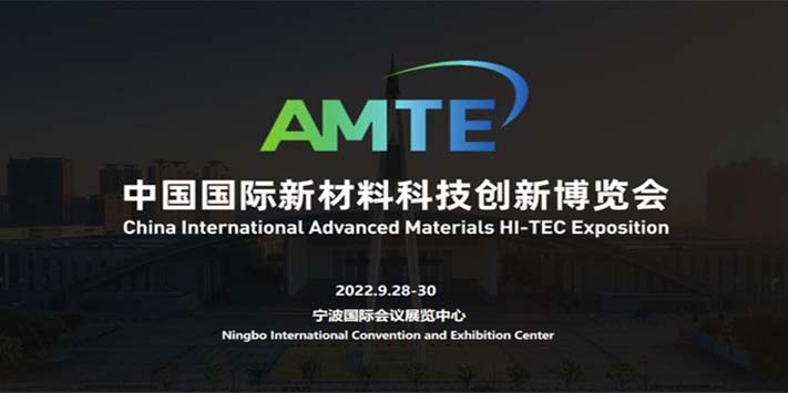 深圳展览工厂告知：首届中国国际新材料科技创新博览会将于9月拉