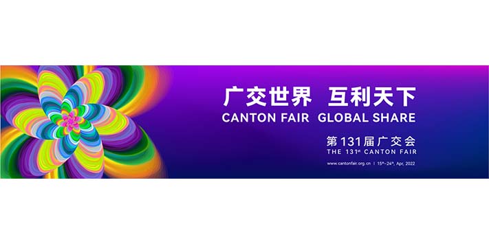 深圳展台搭建​最新通告第131届广交会将于4月15-24日在