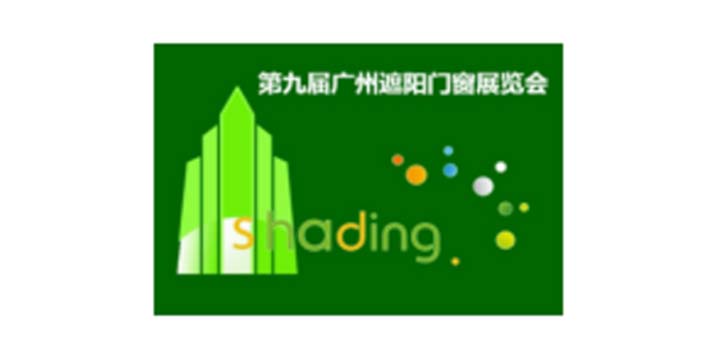 深圳展览设计--广州遮阳门窗展览会