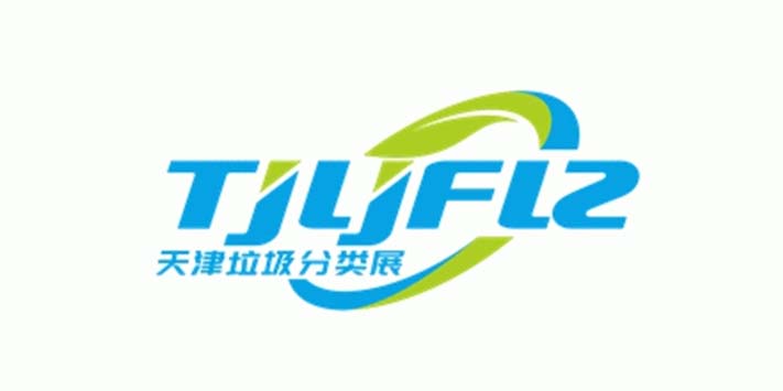 垃圾分类及有机废弃物处理设备技术展览会