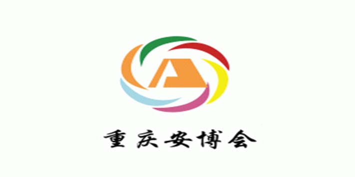 智慧城市、社会公共安全产品技术展览会