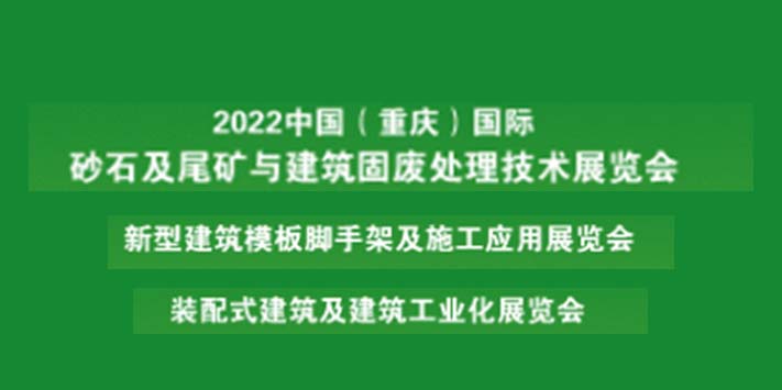 深圳展览设计​关于重庆建筑行业的三大展览