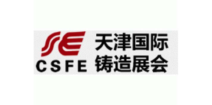 2022天津国际热处理-锻造、锻件-铸造、铸件三位一体展览