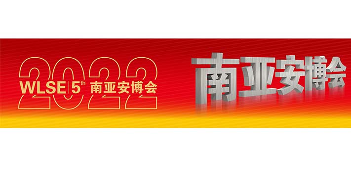 深圳展览工厂​--南亚安博展览