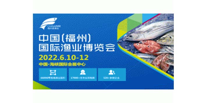 深圳展览公司​告知国际渔业展览还有8天开展