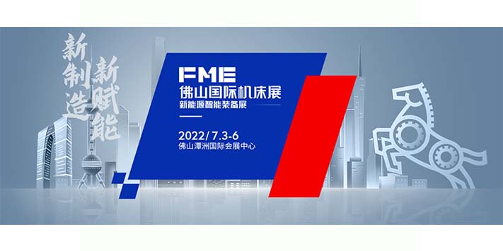 深圳展览工厂​在佛山国际机床展与您相约