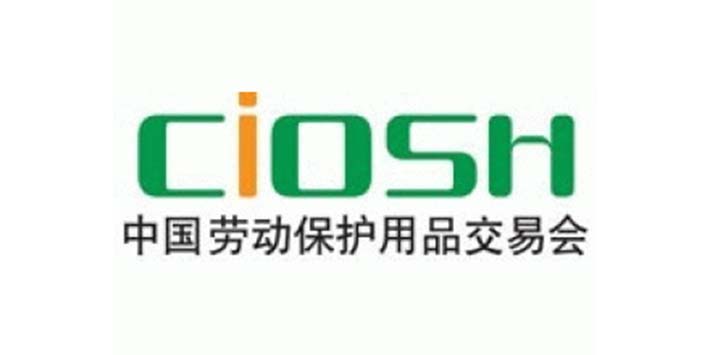 深圳展览设计-(深圳劳保会)-中国劳动保护用品交易会