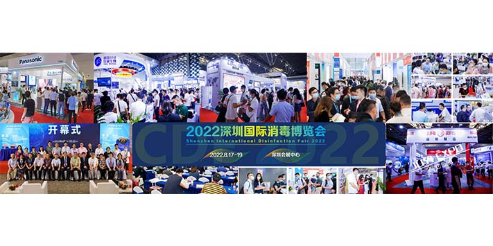 深圳展厅搭建设计-深圳国际消毒展览