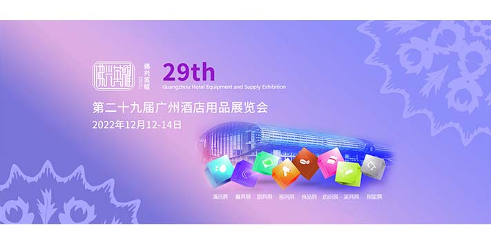 深圳展厅搭建设计--英耀·广州酒店用品展览会