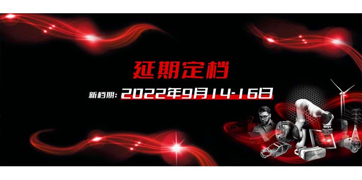 深圳展台搭建​--华南国际工业博览会