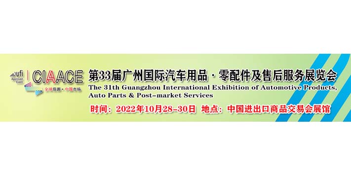 深圳展览工厂​--广州国际汽车用品-零配件及售后服务展览