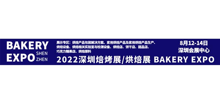 ​深圳展览工厂--专注烘焙文化，只为热爱而来