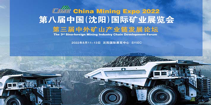 深圳展台搭建​--通知沈阳国际矿业展览会延期举办