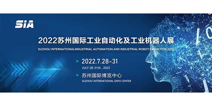 深圳展台搭建--苏州国际工业自动化展览会