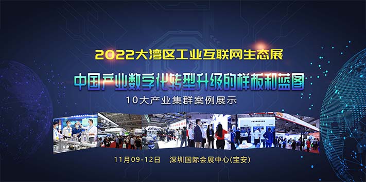 深圳展览工厂--互联网生态展