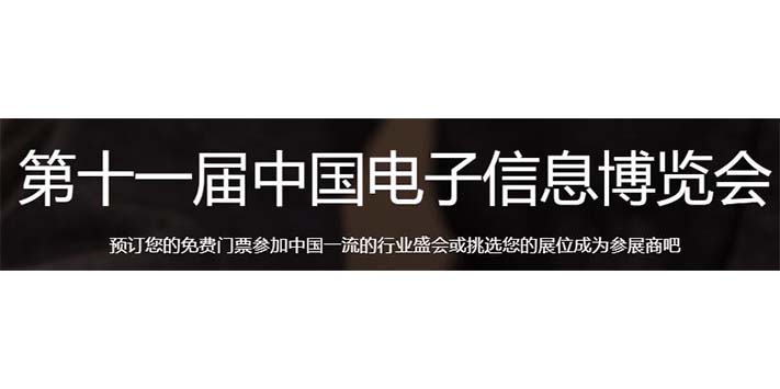深圳展览设计-2023深圳电子生活展暨跨境电商展