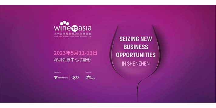 深圳展台设计-深圳国际葡萄酒及烈酒展览会