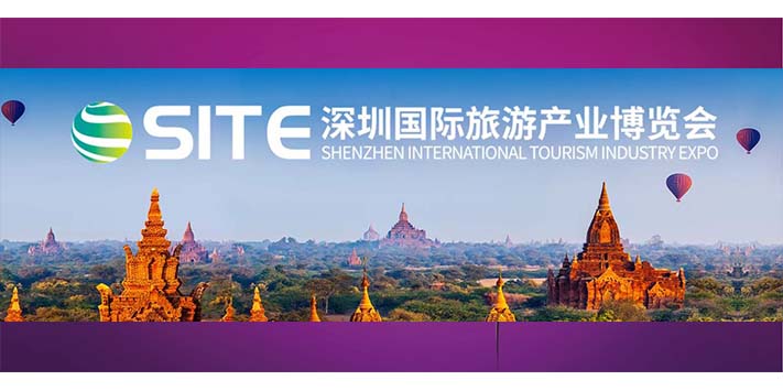 深圳展台设计搭建-深圳国际旅游产业博览会