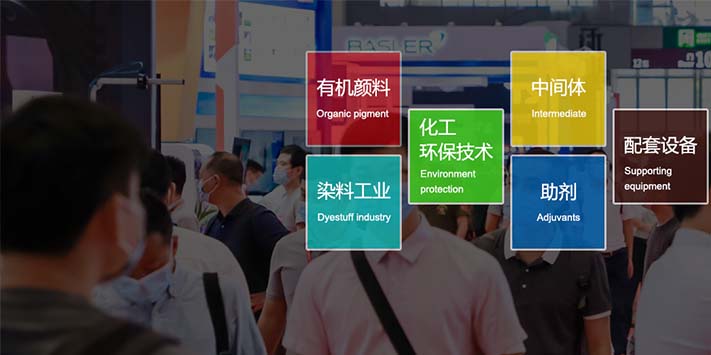 深圳展台设计搭建-广州国际有机颜料及染料工业展览会