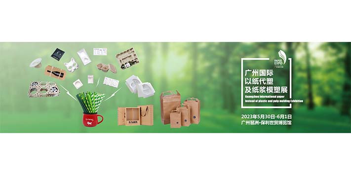 深圳展览设计-第十八届广州国际纸展