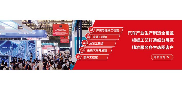 深圳展览设计-2023深圳国际汽车制造装备与工业装配技术展览