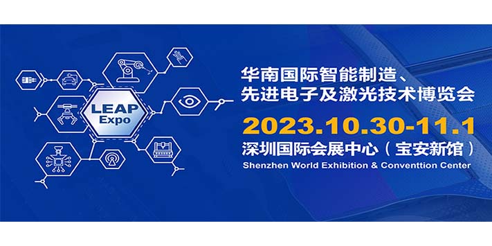 深圳展台设计搭建-慕尼黑华南激光展