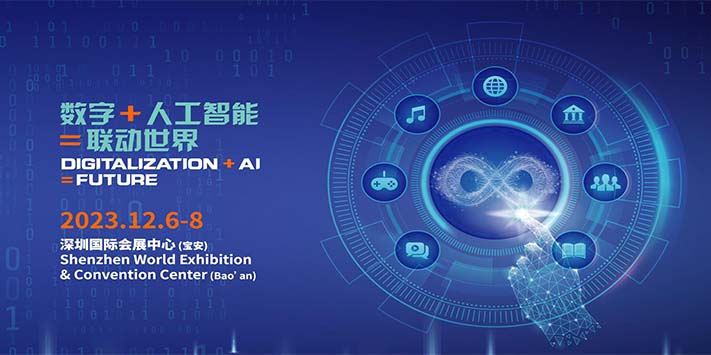 深圳展台设计搭建-国际电子电路（深圳）展览会