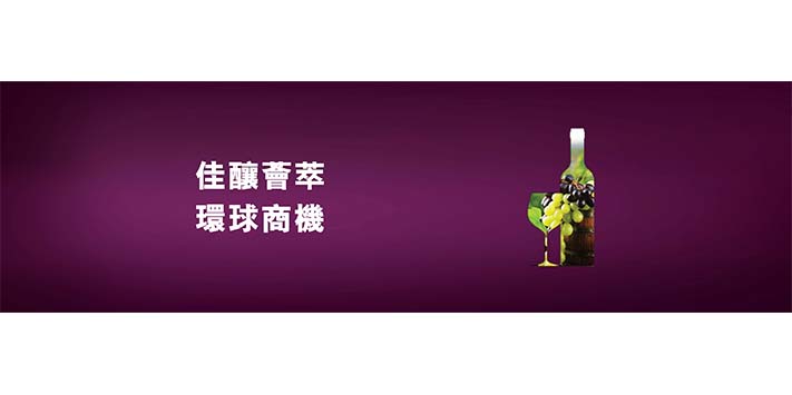 深圳展览公司--香港貿發局香港國際美酒展