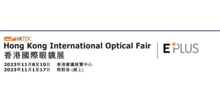 深圳展台搭建--香港国际眼镜展
