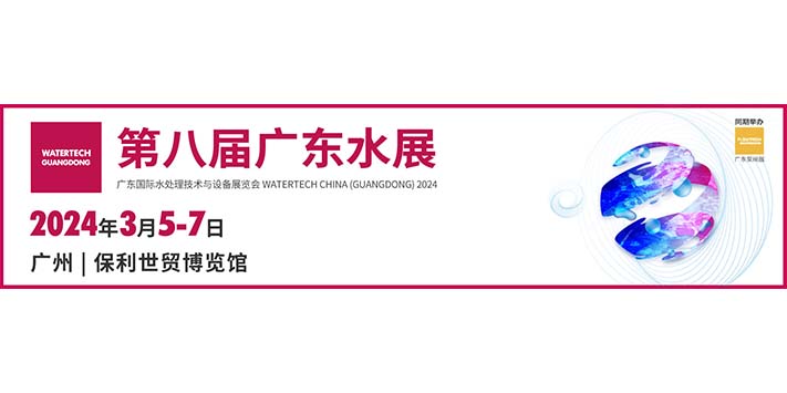 深圳展览设计--第八届广东水展