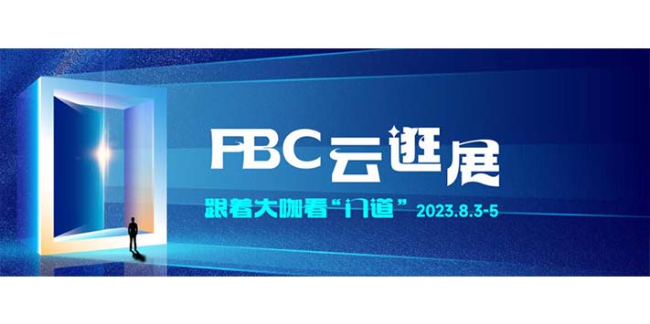 深圳展览公司--2023中国国际门窗幕墙博览会