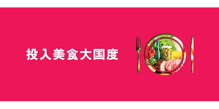 深圳展览公司--香港贸发局美食博览