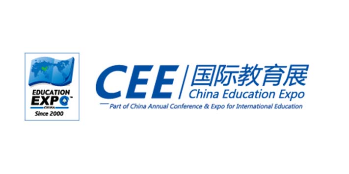 深圳展台搭建--2023中国国际教育展