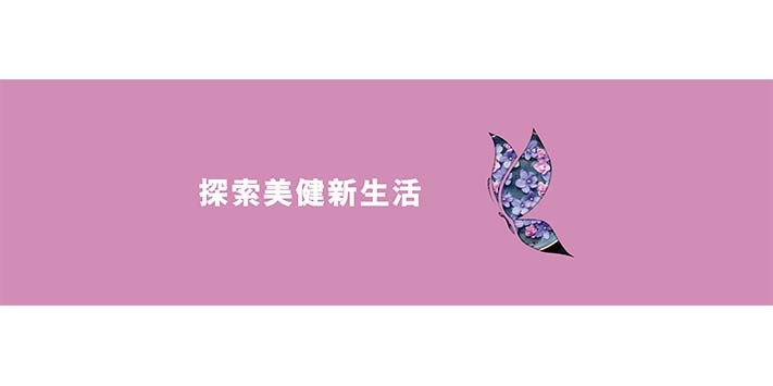 深圳展览策划--香港貿發局美與健生活博覽