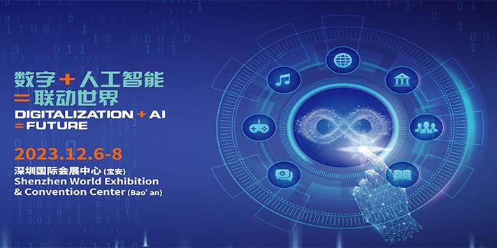 深圳展览工厂--深圳国际电子电路展览会