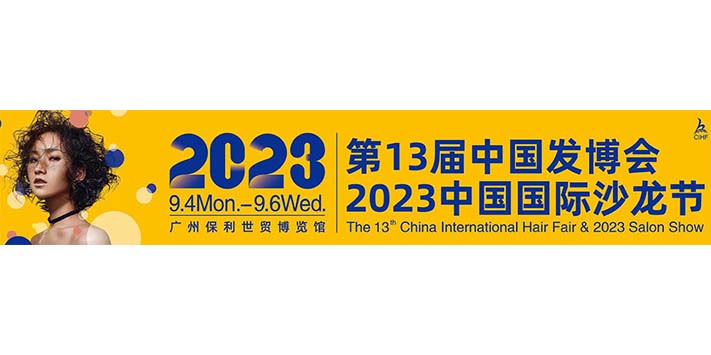 深圳展览公司--第13届发博会