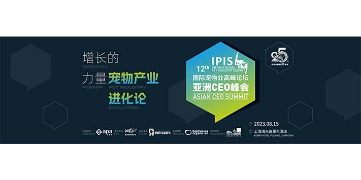 深圳展台设计搭建--第25届亚洲宠物展